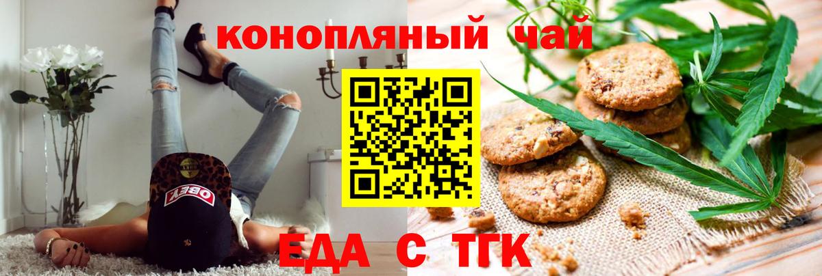 Canna-Cookies марихуана  Вход с VPN  Медногорск 