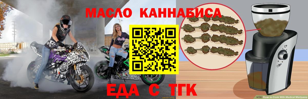 Cannafood марихуана Медногорск