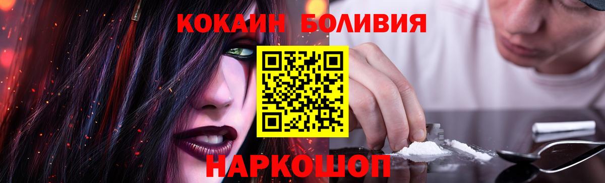 КОКАИН Fish Scale Медногорск