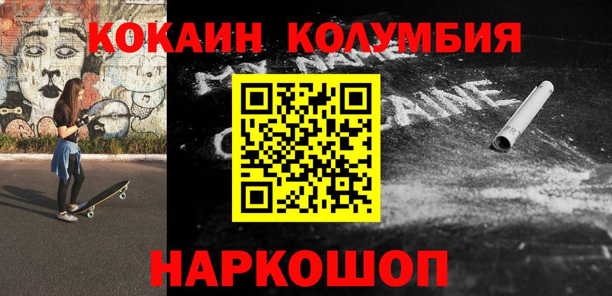 Кокаин  купить наркоту  Вход с VPN  КОКАИН Боливия  Медногорск  COCAIN 97% 