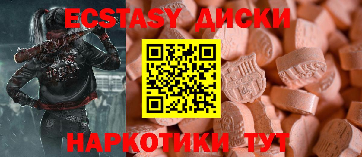 Медногорск  ЭКСТАЗИ Cube  Ecstasy  Экстази Punisher  Вход с VPN 
