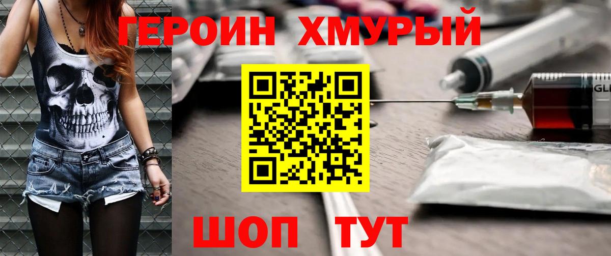 Медногорск  Героин герыч  Вход с VPN 