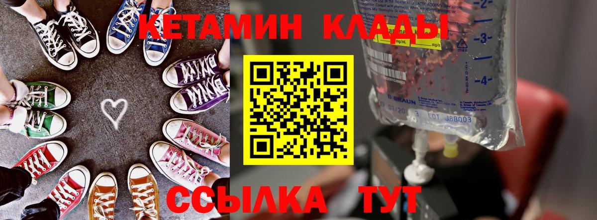 КЕТАМИН ketamine  Вход с VPN  КЕТАМИН ketamine  Медногорск 