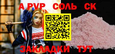 соль курить ск Гагарин