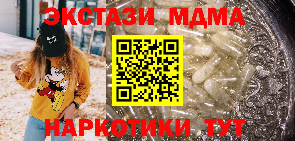 Медногорск  MDMA VHQ  Вход с VPN  МДМА  МДМА молли 