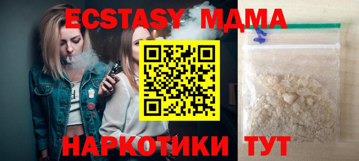 Кокаин  A-PVP СОЛЬ   Конопля  Меф МЯУ МЯУ   Экстази  Кетамин  Гашиш  Вход с VPN  Кокаин  Медногорск  Купить наркотики 