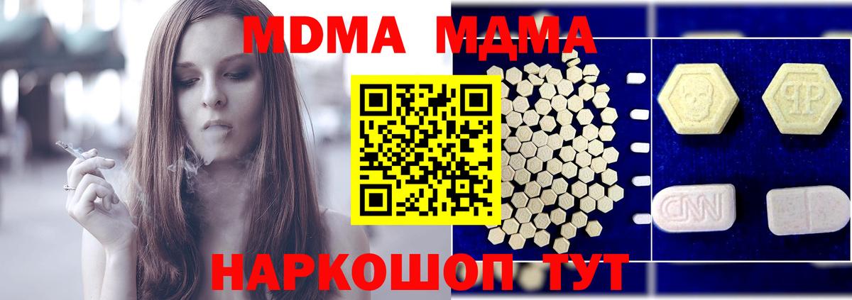 МДМА молли Медногорск