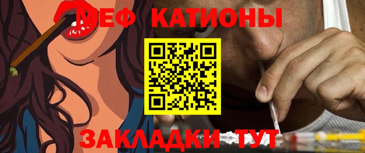 МЕФ кристаллы Медногорск