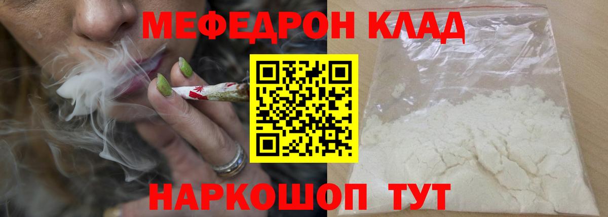 МЕФ  omg tor  Меф mephedrone  Вход с VPN  МЕФ 4 MMC  Медногорск  Мефедрон 