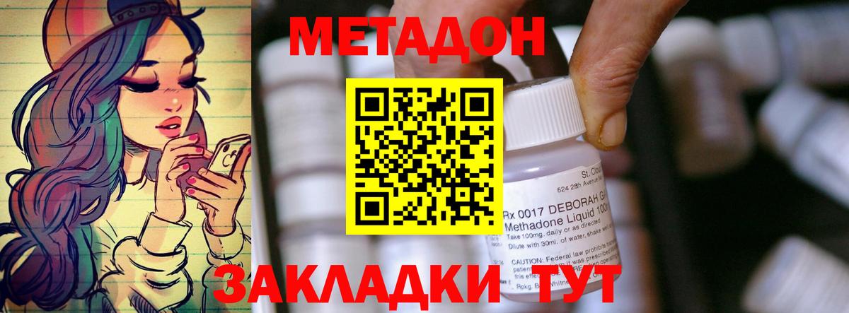 МЕТАДОН мёд  Вход с VPN  гидра как войти  Медногорск  МЕТАДОН methadone 