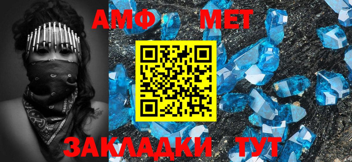 Медногорск  Первитин Декстрометамфетамин 99.9%  Вход с VPN  Первитин Декстрометамфетамин 99.9% 