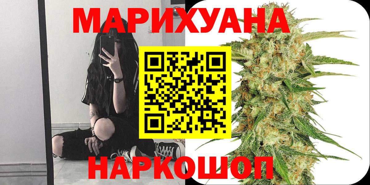 Конопля White Widow Медногорск